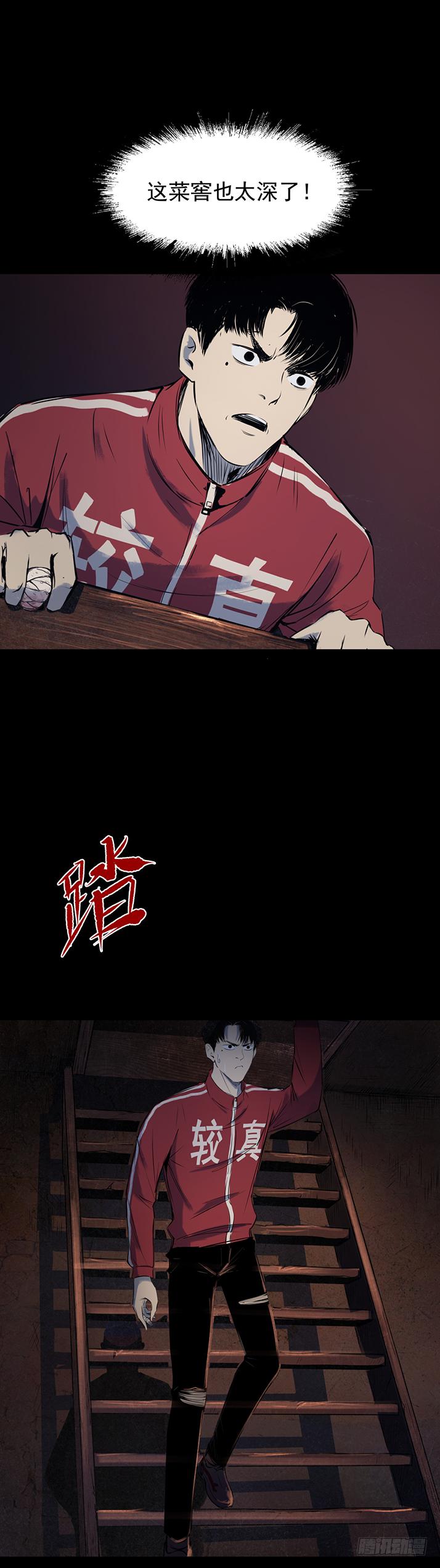 《挖罪小老弟第一季》16好吃再来啊! 第3页