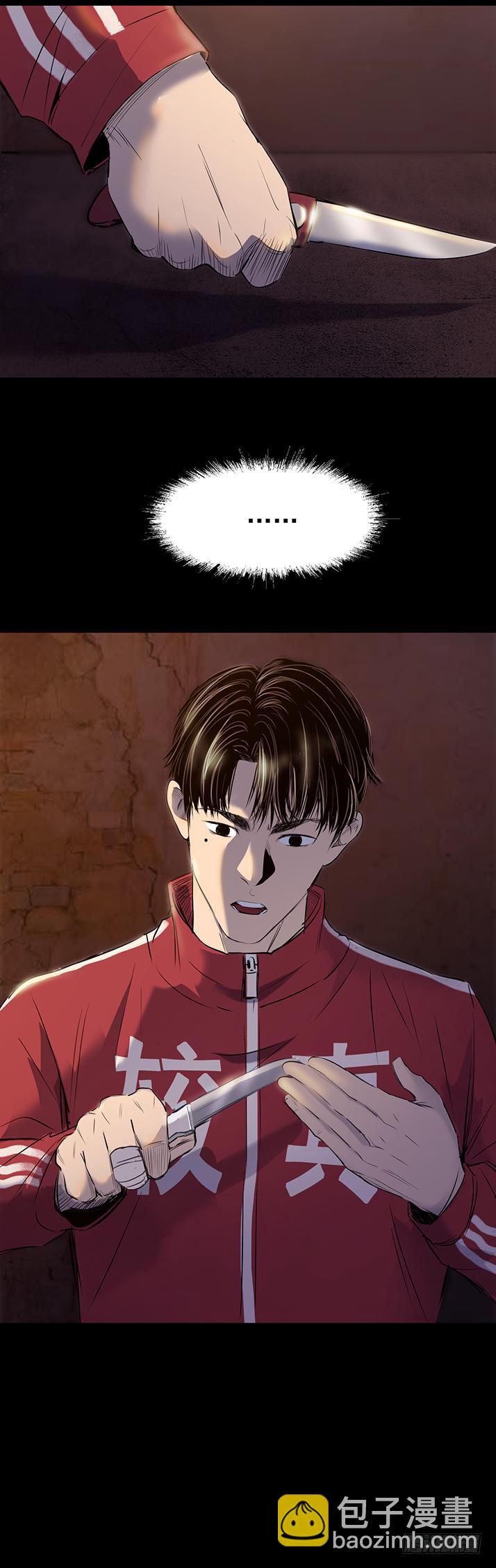 《挖罪小老弟第一季》17天亡我也 第11页