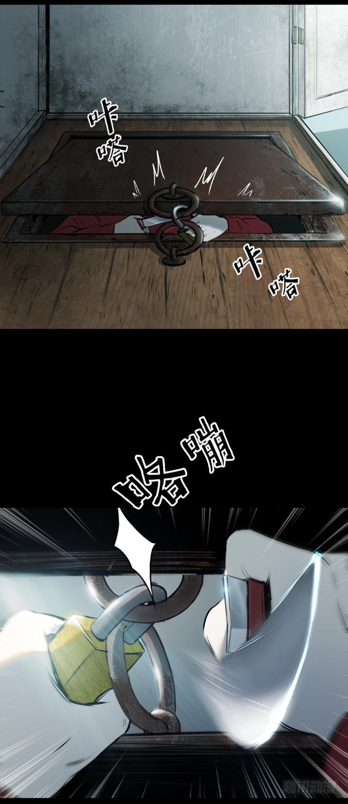 《挖罪小老弟第一季》17天亡我也 第12页