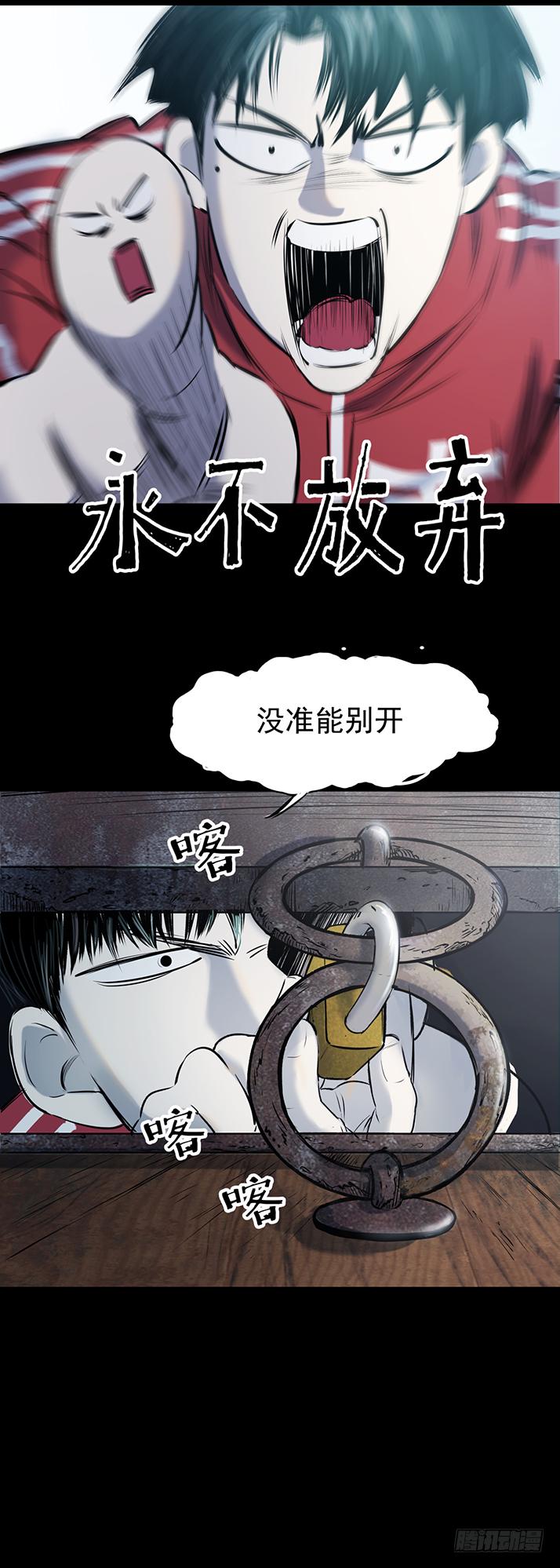 《挖罪小老弟第一季》17天亡我也 第15页