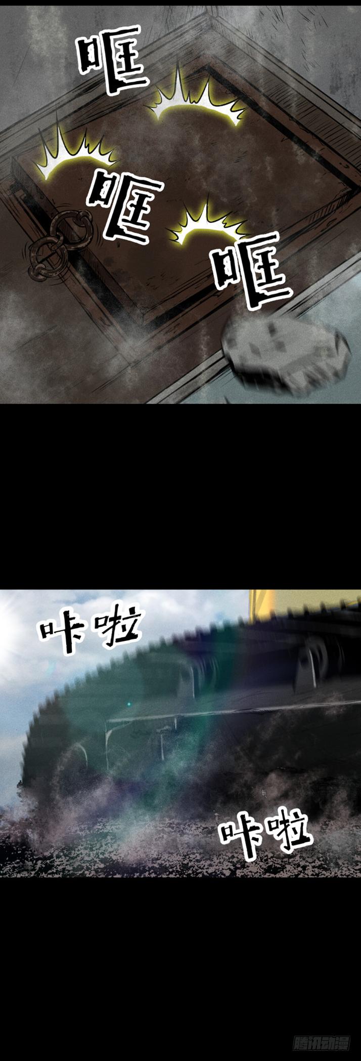 《挖罪小老弟第一季》17天亡我也 第28页