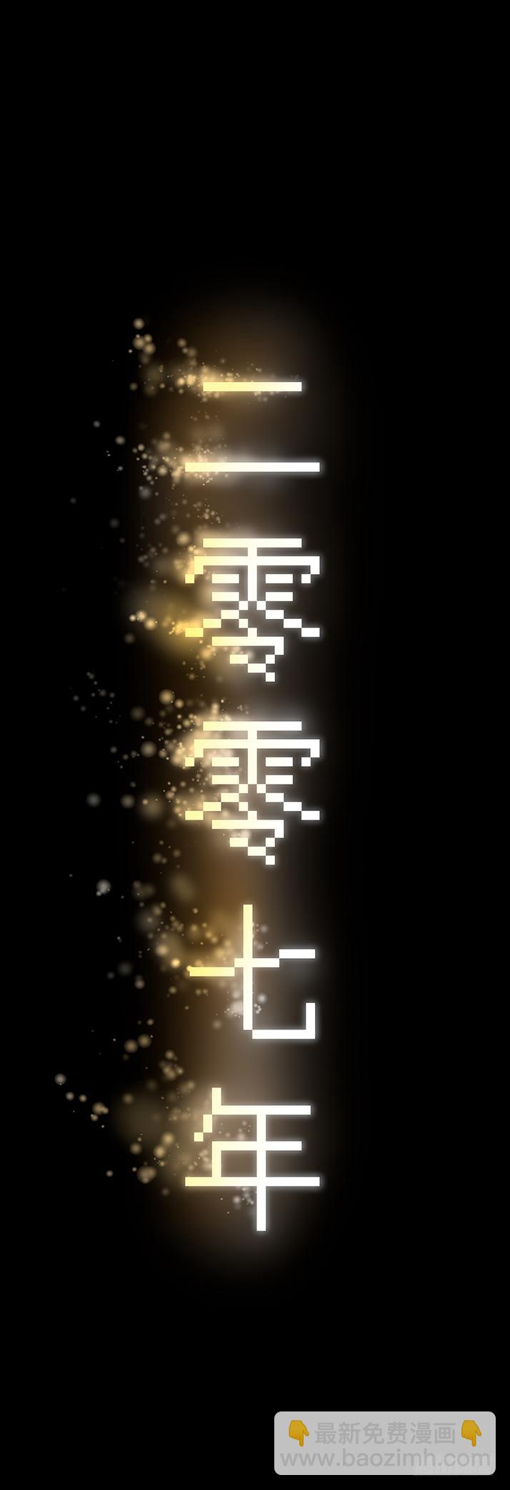 《挖罪小老弟第一季》17天亡我也 第2页