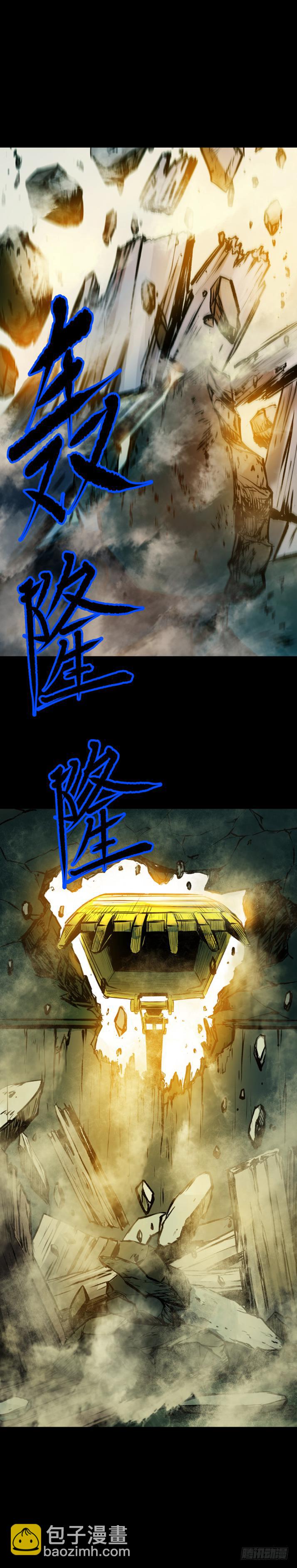 《挖罪小老弟第一季》17天亡我也 第38页