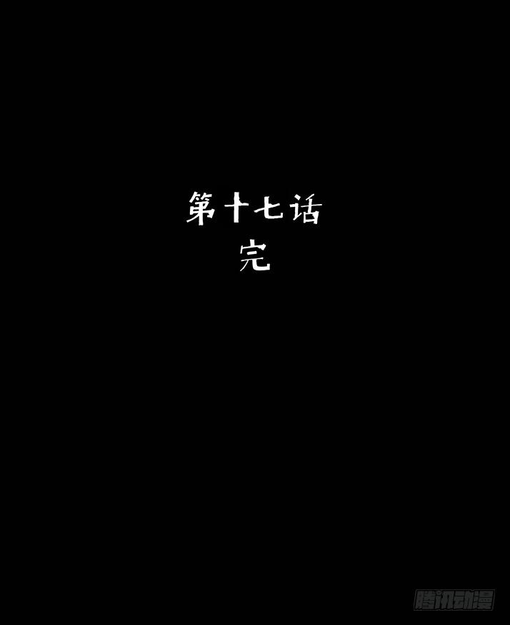 《挖罪小老弟第一季》17天亡我也 第39页
