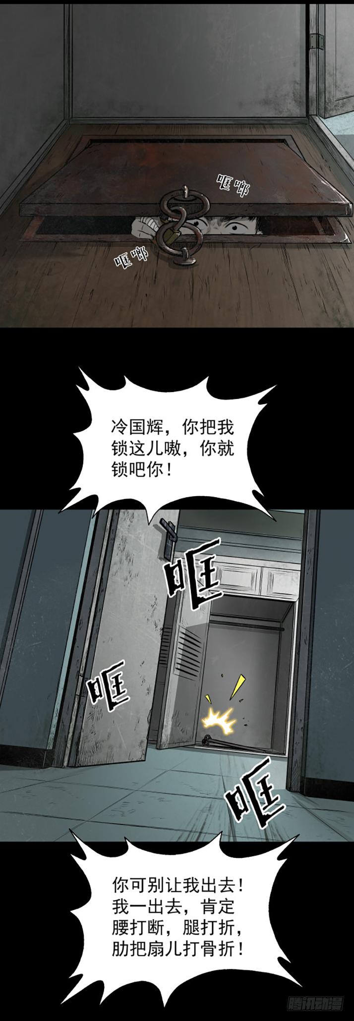 《挖罪小老弟第一季》17天亡我也 第6页