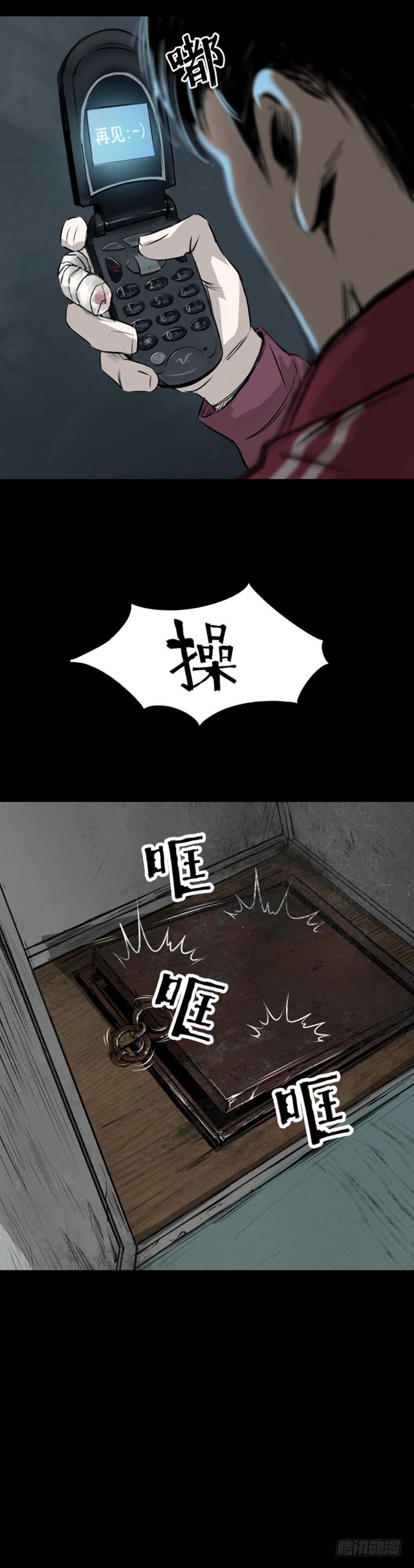 《挖罪小老弟第一季》17天亡我也 第8页