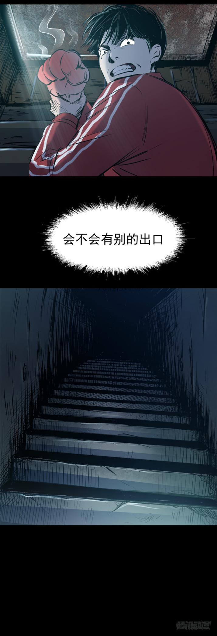 《挖罪小老弟第一季》17天亡我也 第9页