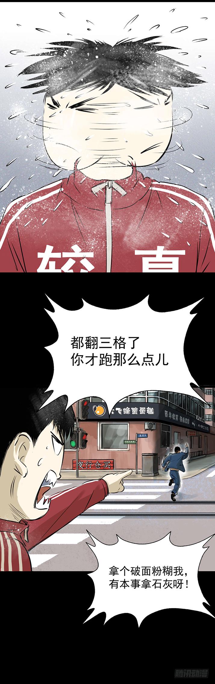 《挖罪小老弟第一季》19再跑一个试试？ 第10页