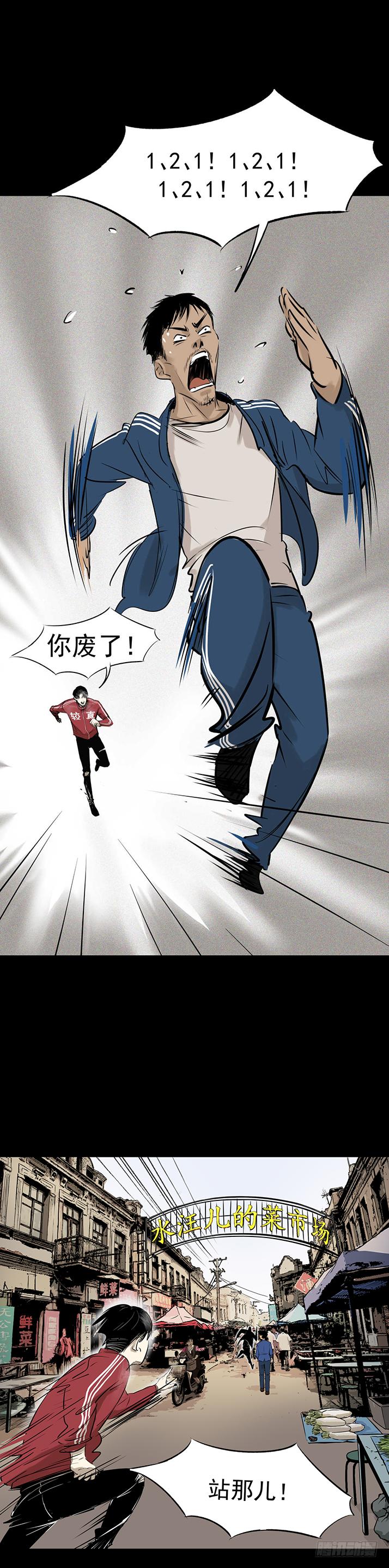《挖罪小老弟第一季》19再跑一个试试？ 第12页