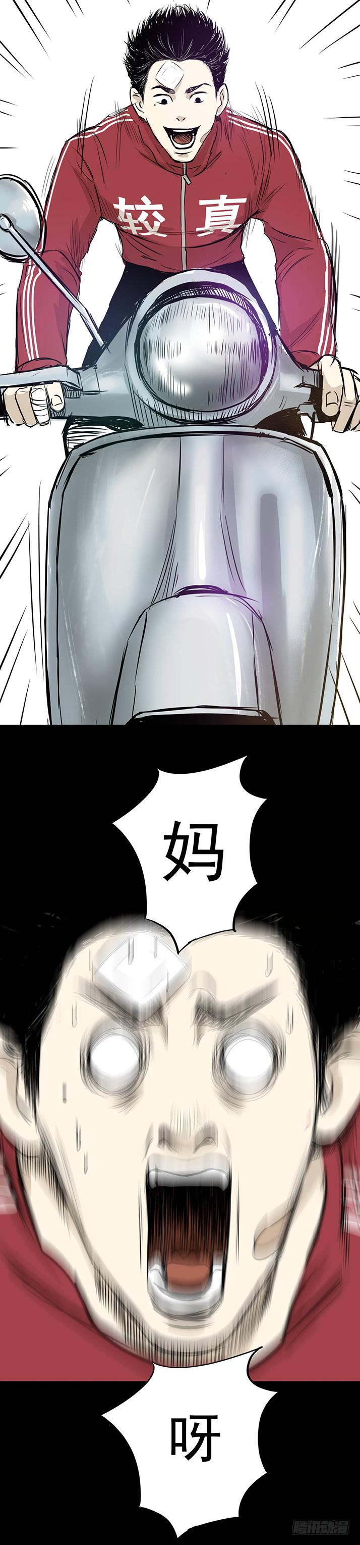 《挖罪小老弟第一季》19再跑一个试试？ 第19页