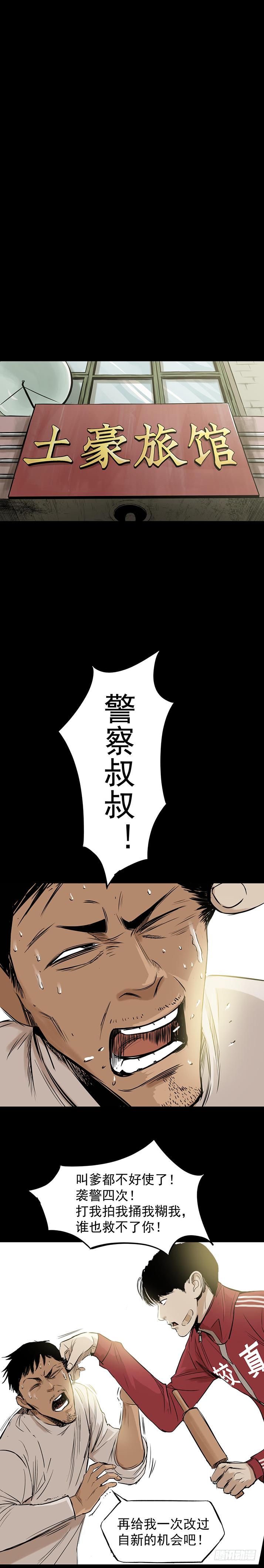 《挖罪小老弟第一季》19再跑一个试试？ 第23页