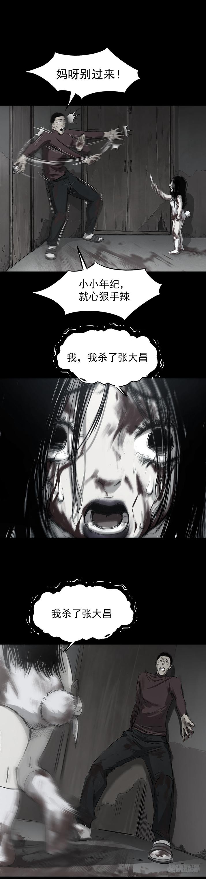 《挖罪小老弟第一季》19再跑一个试试？ 第30页