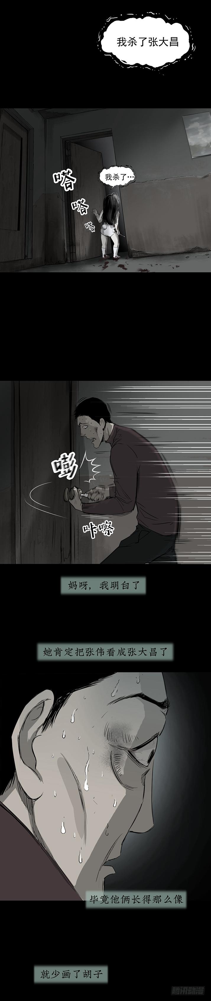 《挖罪小老弟第一季》19再跑一个试试？ 第31页