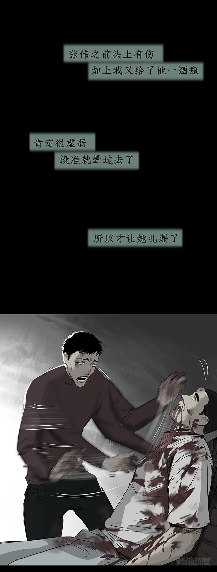 《挖罪小老弟第一季》19再跑一个试试？ 第32页