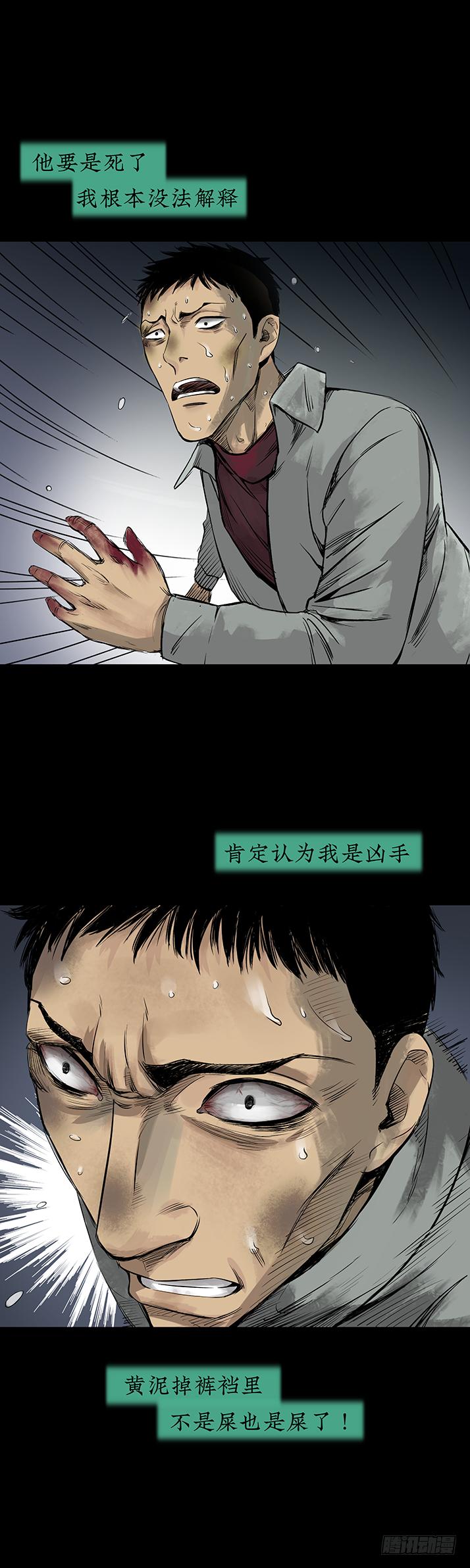 《挖罪小老弟第一季》19再跑一个试试？ 第35页