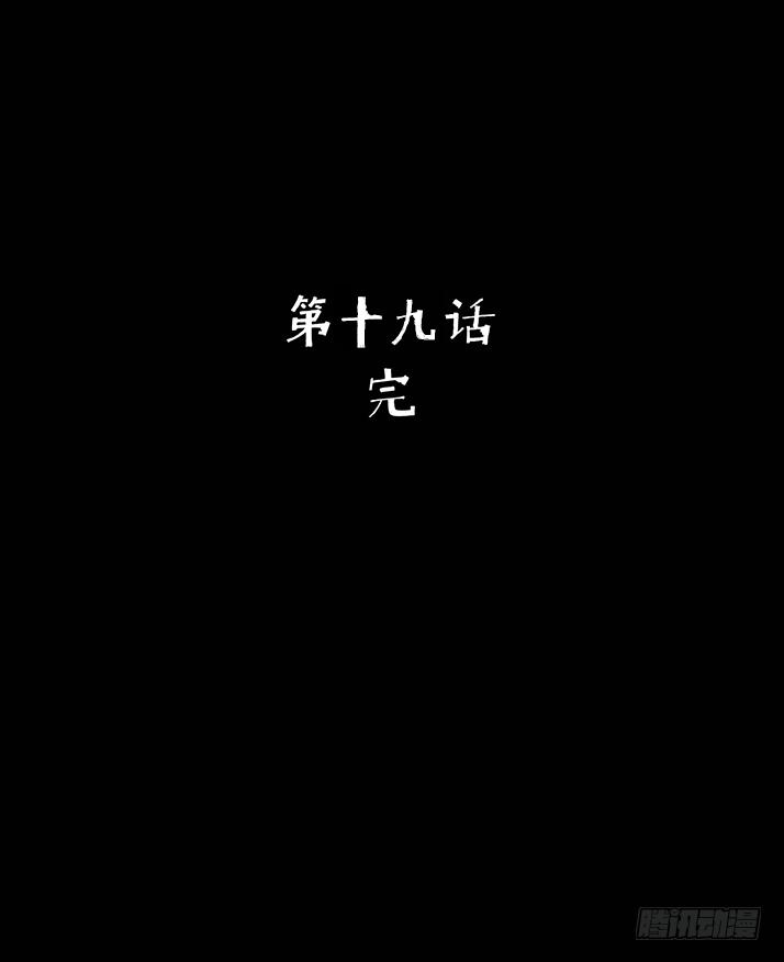 《挖罪小老弟第一季》19再跑一个试试？ 第37页
