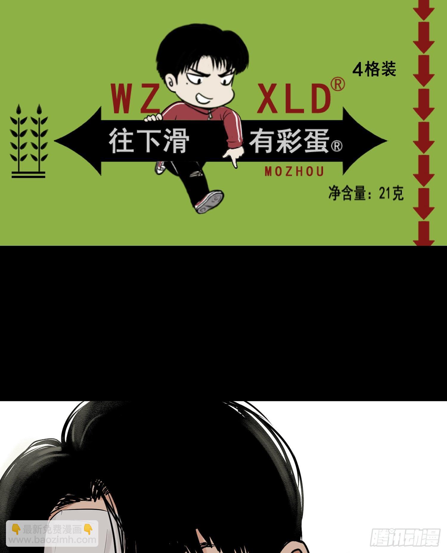 《挖罪小老弟第一季》19再跑一个试试？ 第38页