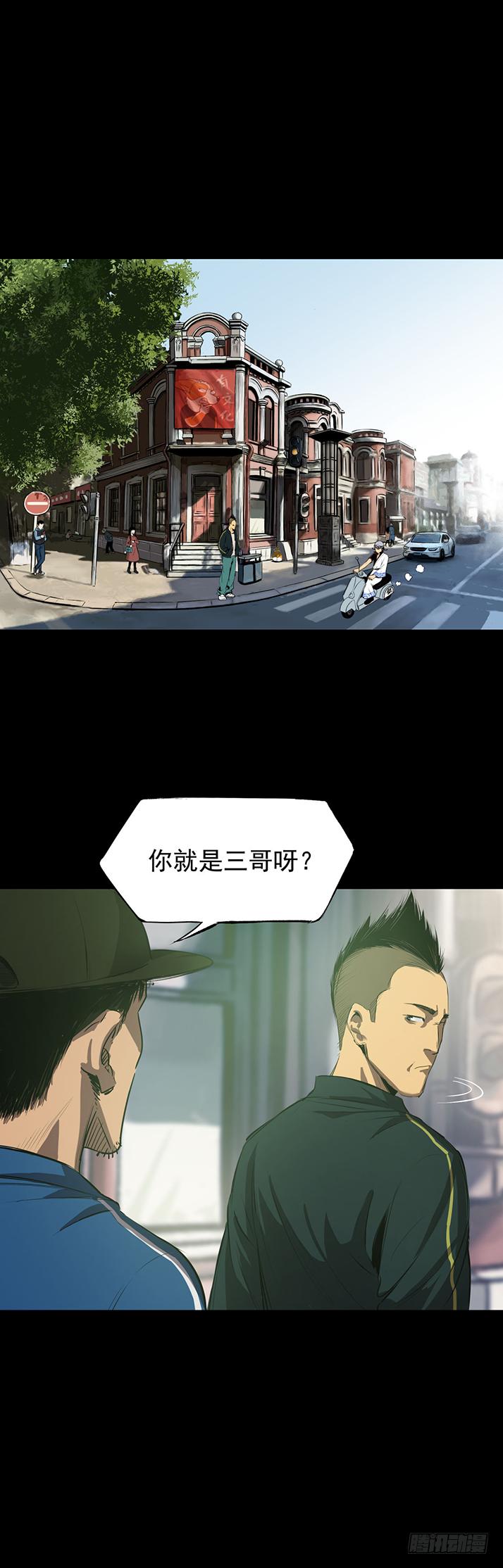 《挖罪小老弟第一季》19再跑一个试试？ 第3页