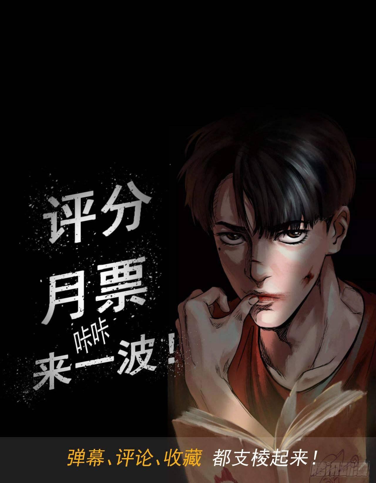 《挖罪小老弟第一季》19再跑一个试试？ 第43页