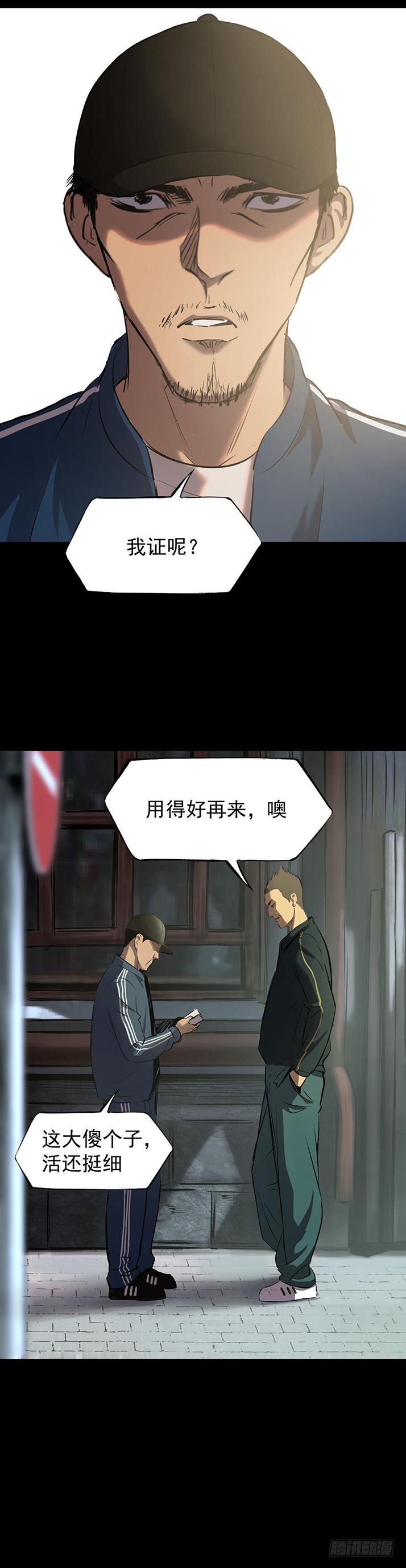 《挖罪小老弟第一季》19再跑一个试试？ 第4页