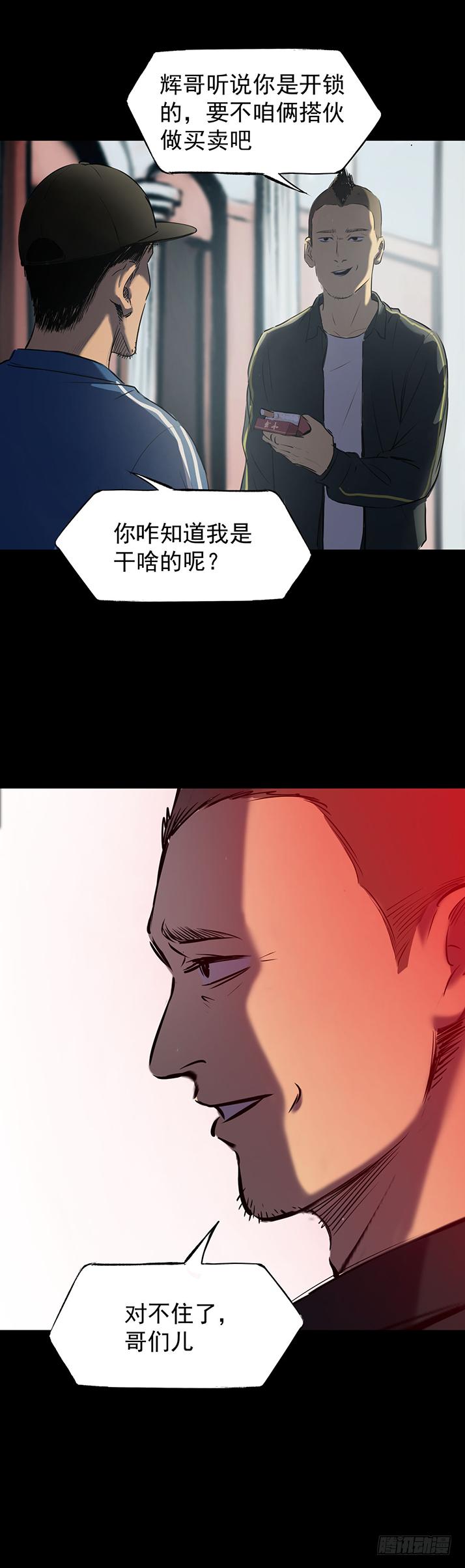 《挖罪小老弟第一季》19再跑一个试试？ 第5页