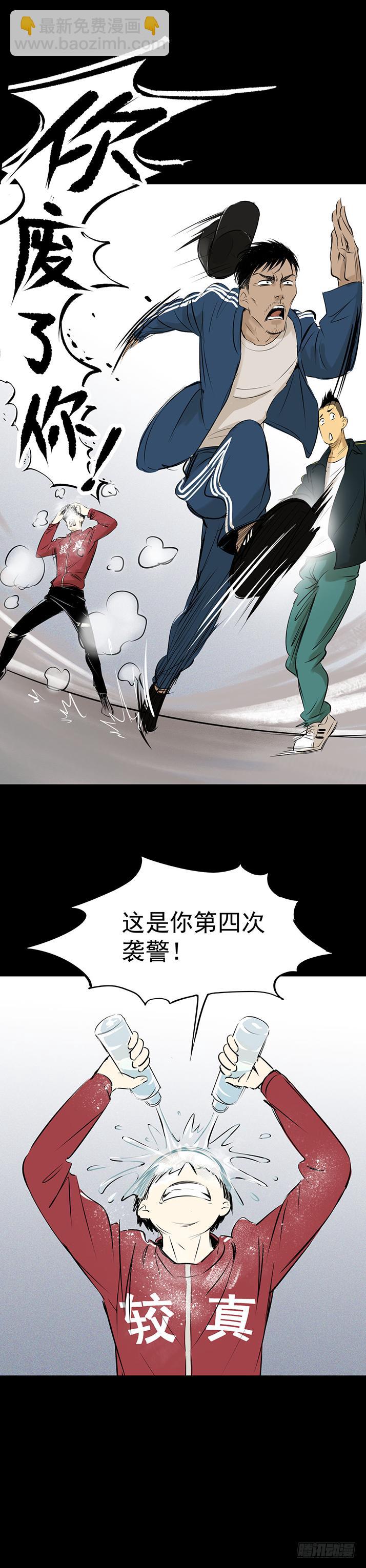 《挖罪小老弟第一季》19再跑一个试试？ 第9页