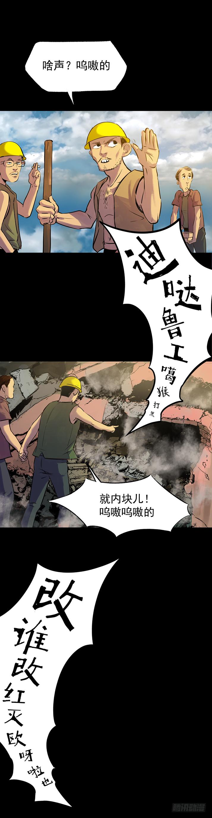 《挖罪小老弟第一季》18冷国辉！ 第10页
