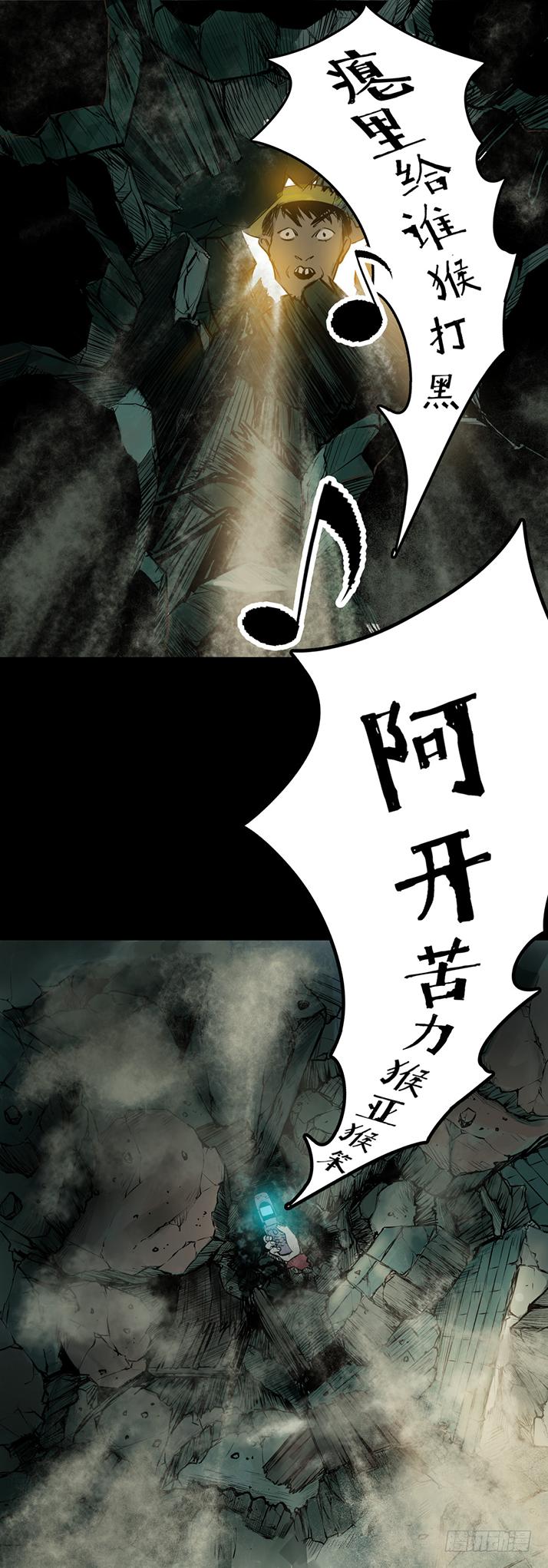 《挖罪小老弟第一季》18冷国辉！ 第11页