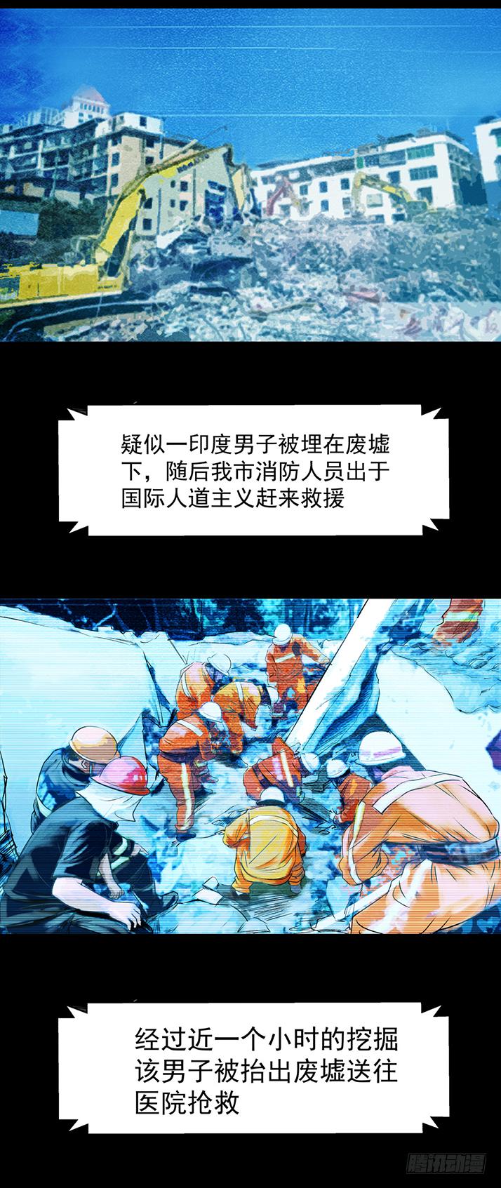 《挖罪小老弟第一季》18冷国辉！ 第13页