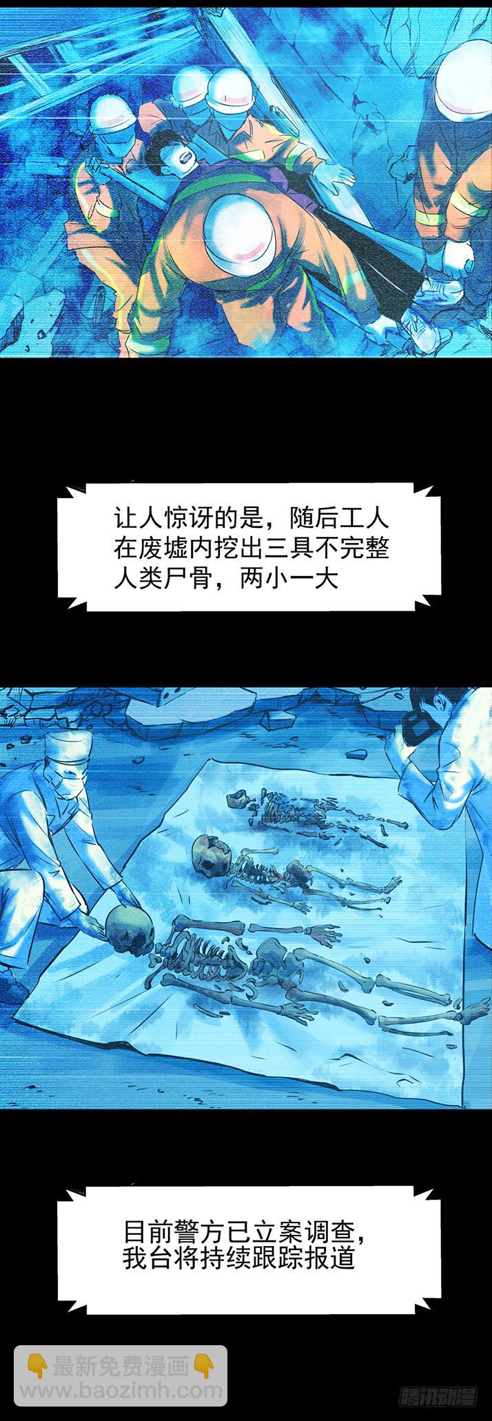 《挖罪小老弟第一季》18冷国辉！ 第14页