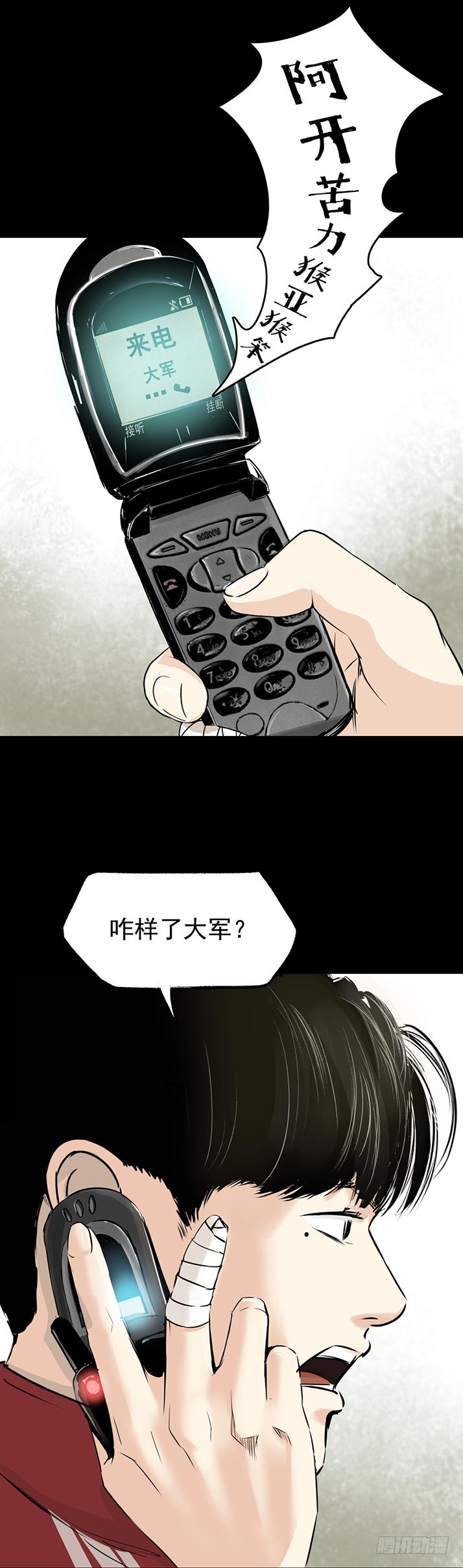 《挖罪小老弟第一季》18冷国辉！ 第16页