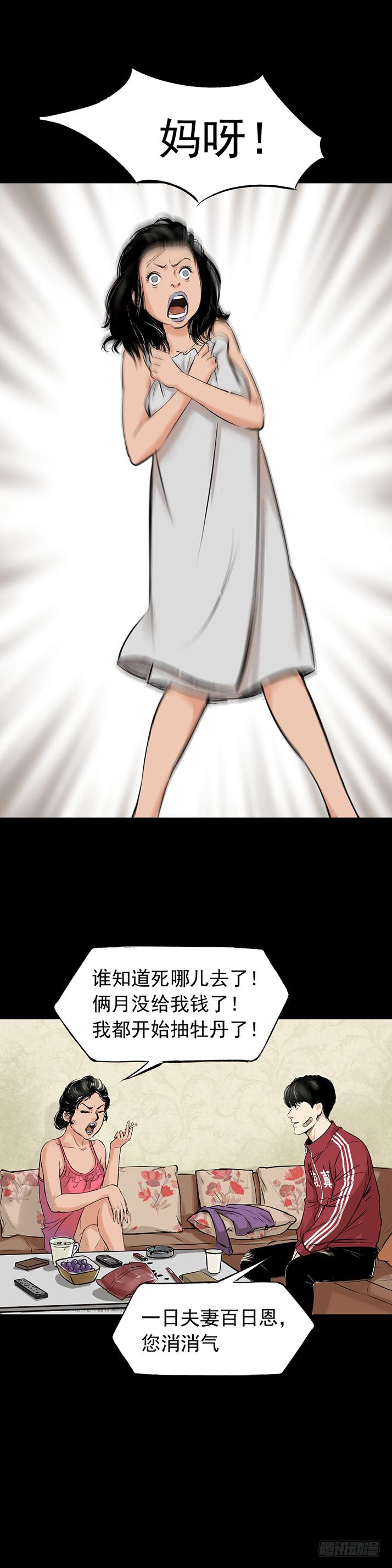 《挖罪小老弟第一季》18冷国辉！ 第21页