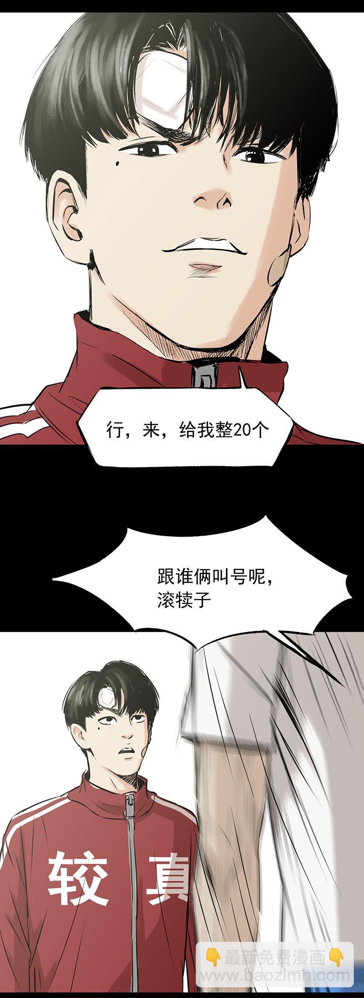《挖罪小老弟第一季》18冷国辉！ 第27页