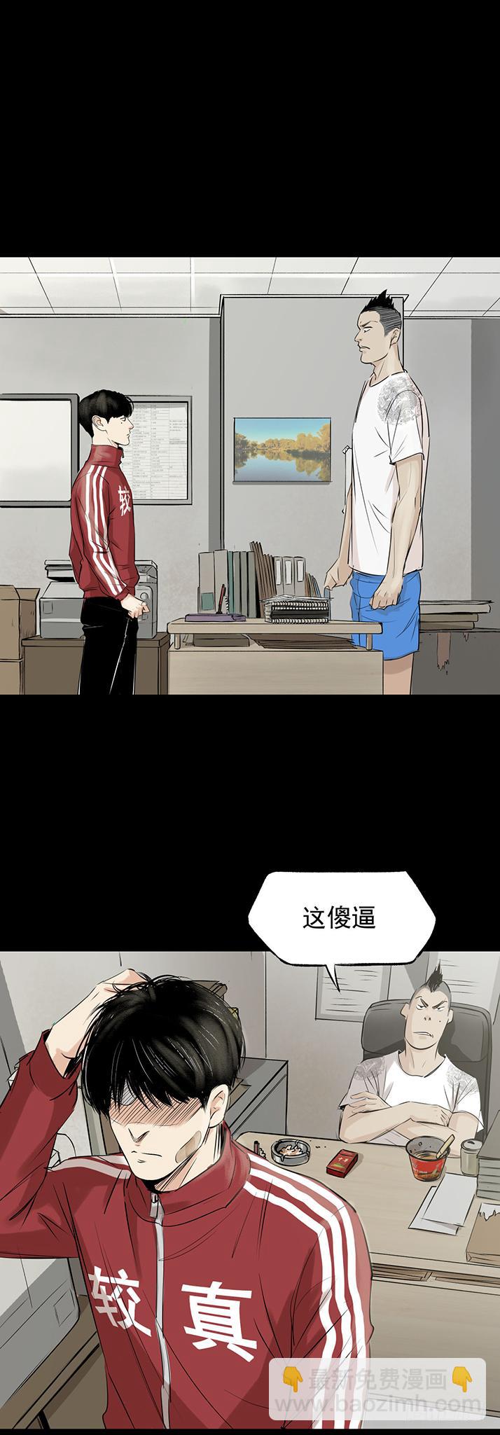 《挖罪小老弟第一季》18冷国辉！ 第28页