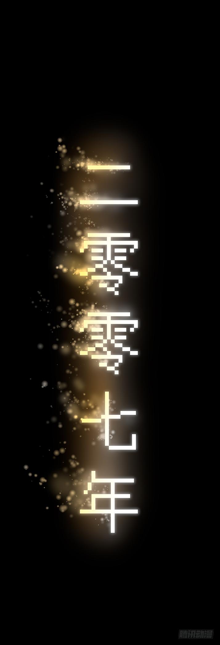 《挖罪小老弟第一季》18冷国辉！ 第2页