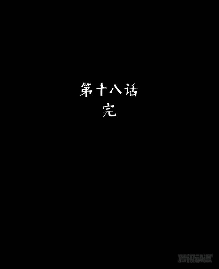 《挖罪小老弟第一季》18冷国辉！ 第35页