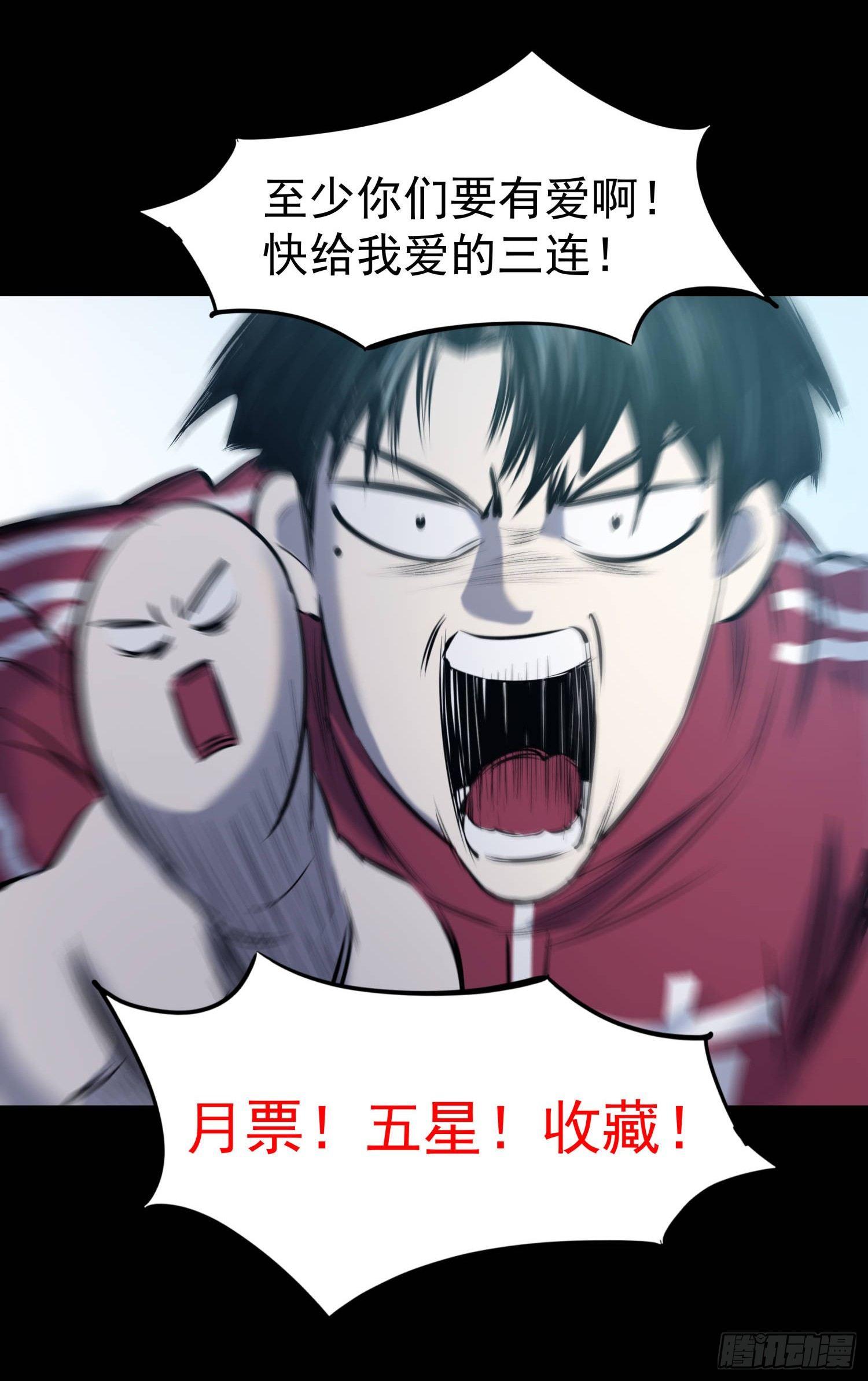 《挖罪小老弟第一季》18冷国辉！ 第39页