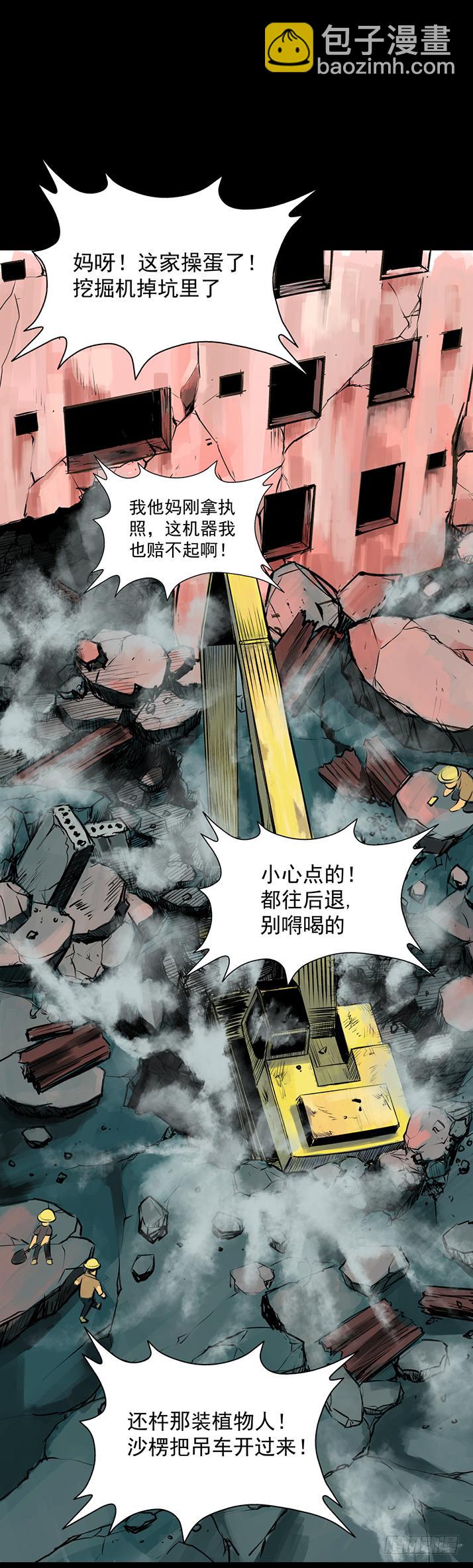《挖罪小老弟第一季》18冷国辉！ 第5页