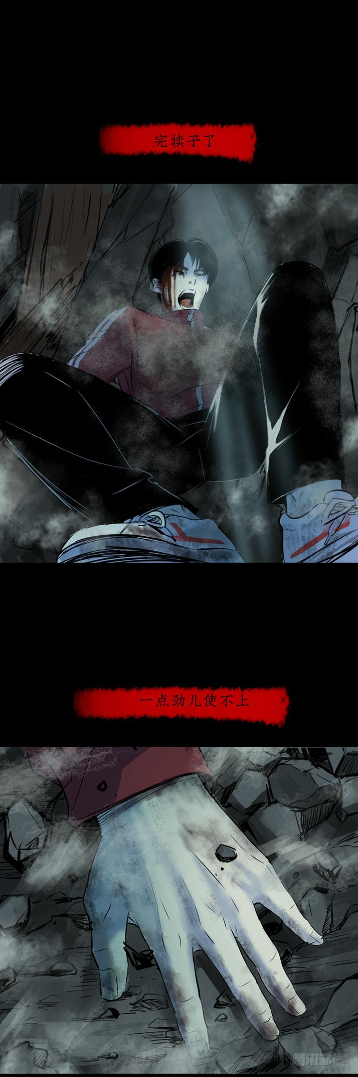 《挖罪小老弟第一季》18冷国辉！ 第6页