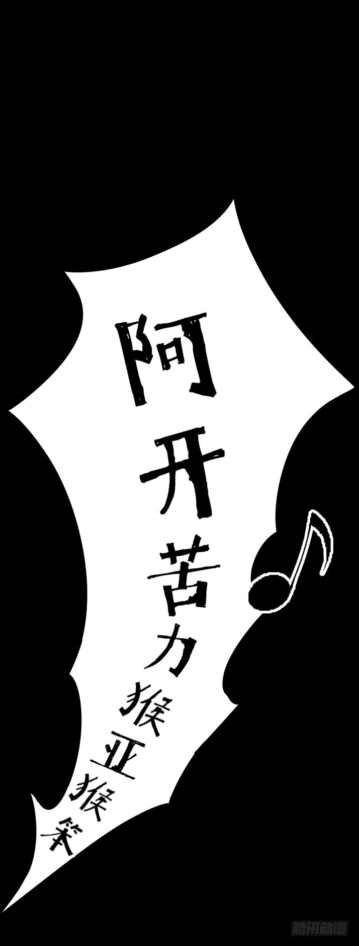 《挖罪小老弟第一季》18冷国辉！ 第9页