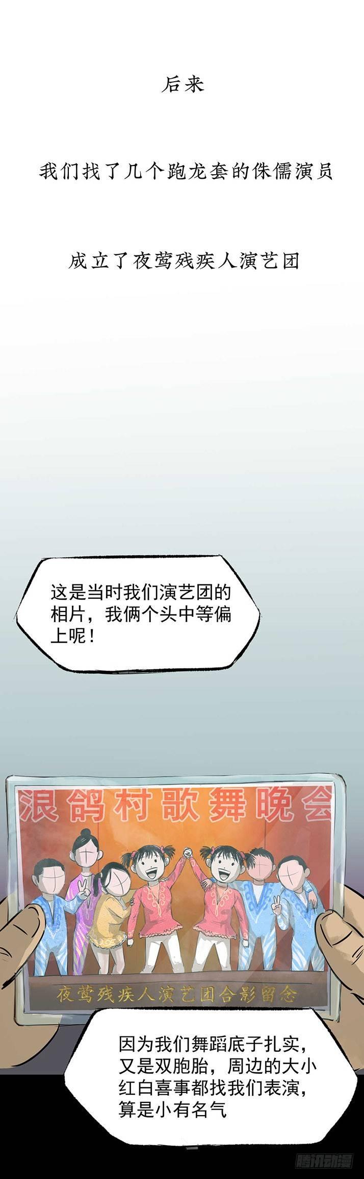 《挖罪小老弟第一季》23我是姐姐，妹妹不在 第14页