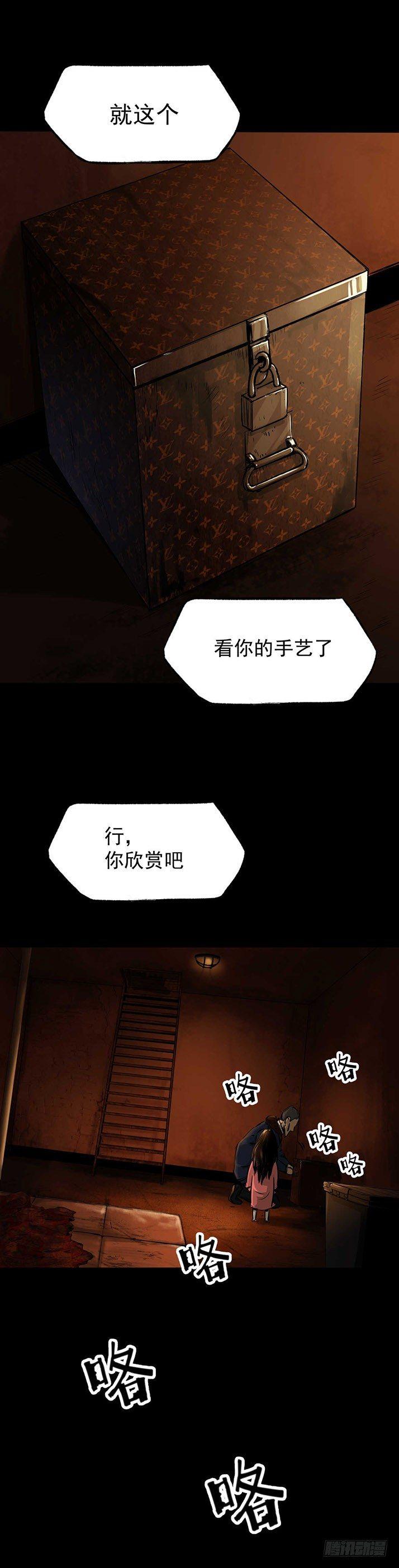 《挖罪小老弟第一季》23我是姐姐，妹妹不在 第28页