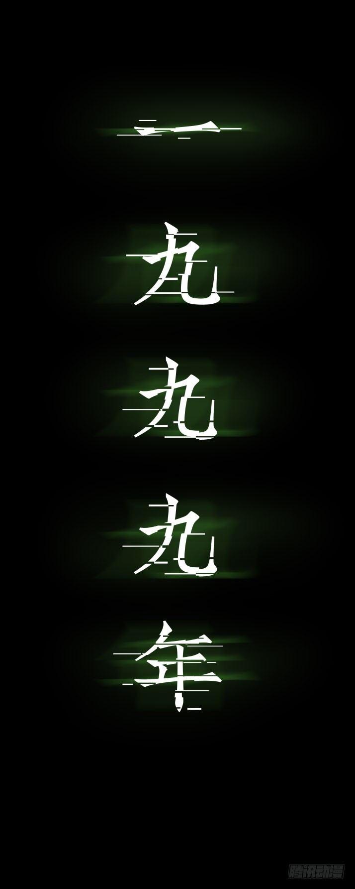 《挖罪小老弟第一季》23我是姐姐，妹妹不在 第2页