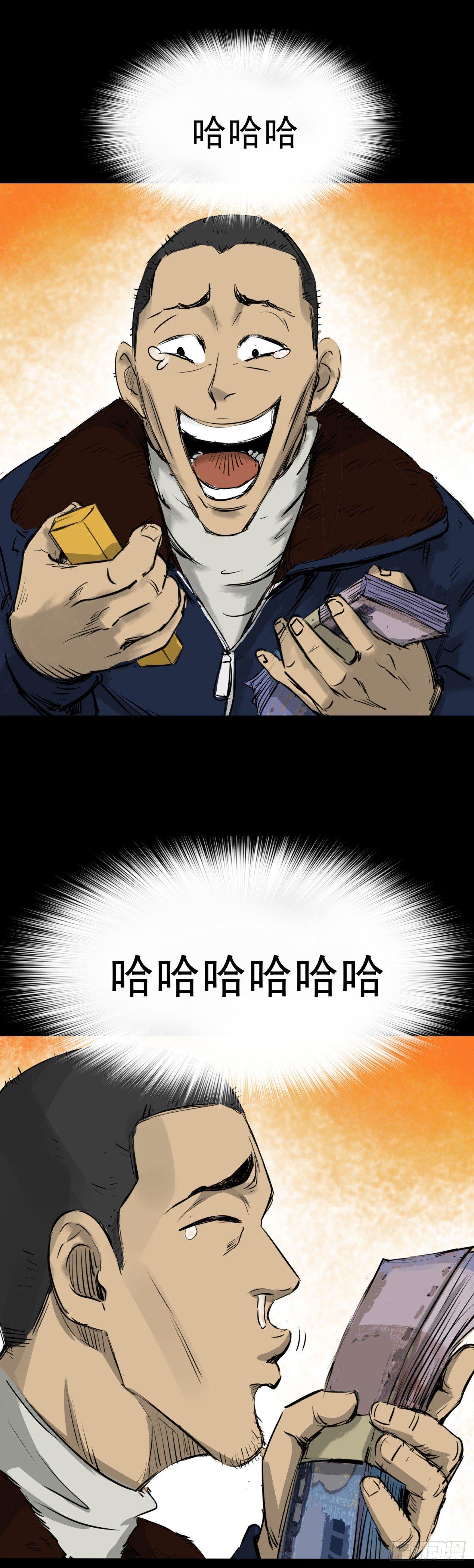 《挖罪小老弟第一季》23我是姐姐，妹妹不在 第32页