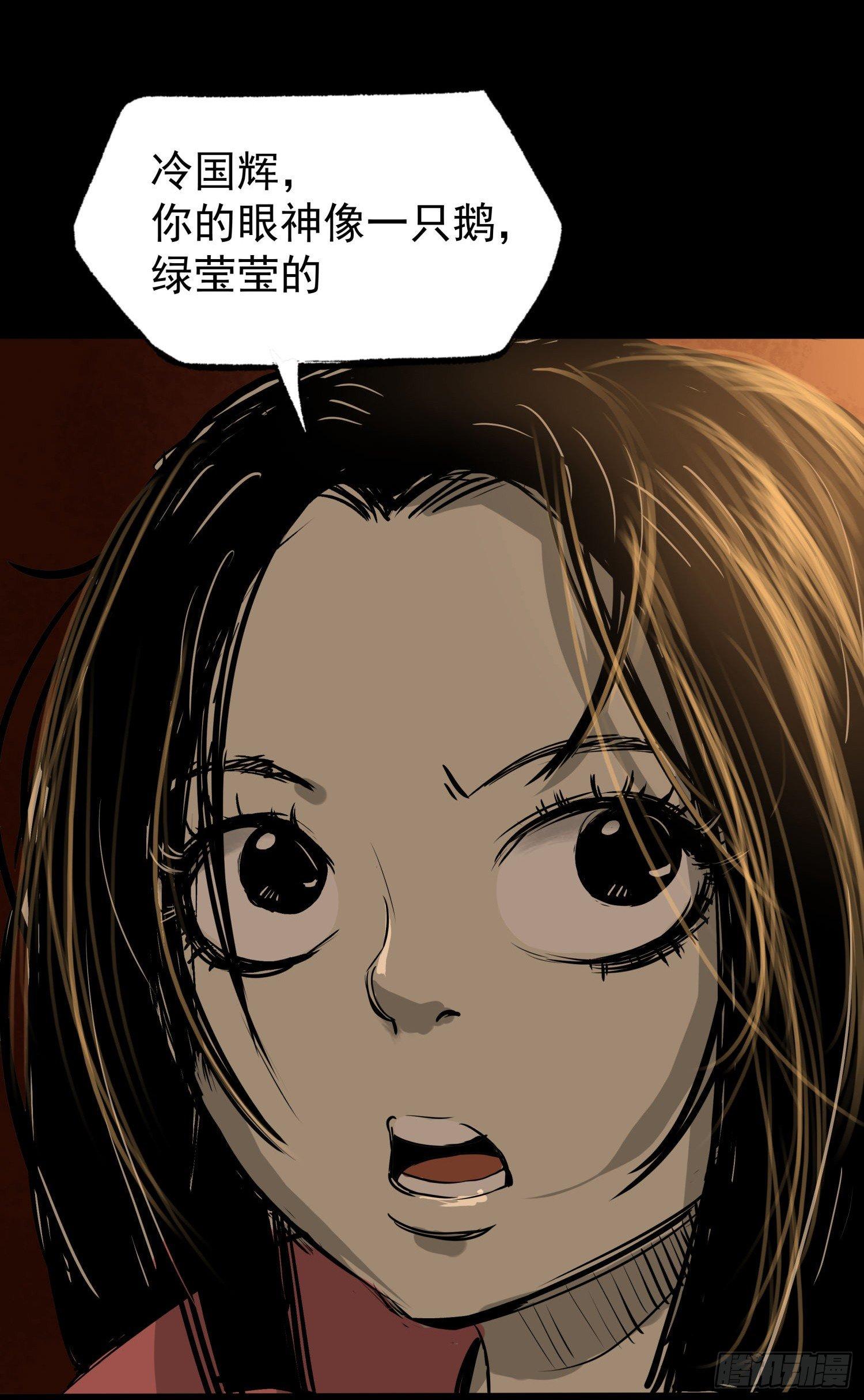 《挖罪小老弟第一季》23我是姐姐，妹妹不在 第37页