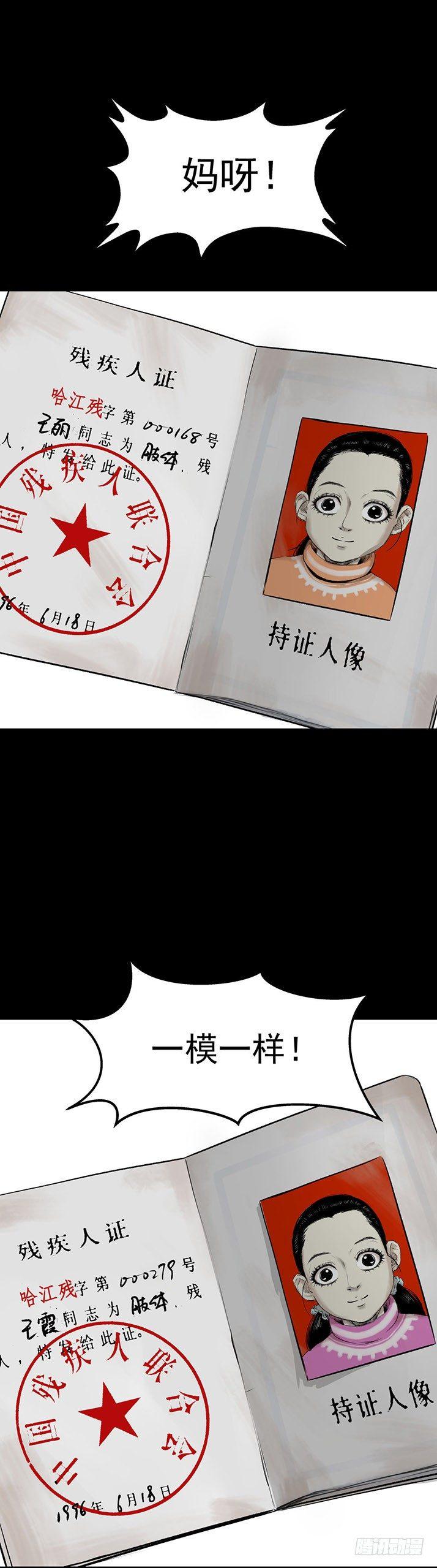 《挖罪小老弟第一季》23我是姐姐，妹妹不在 第3页