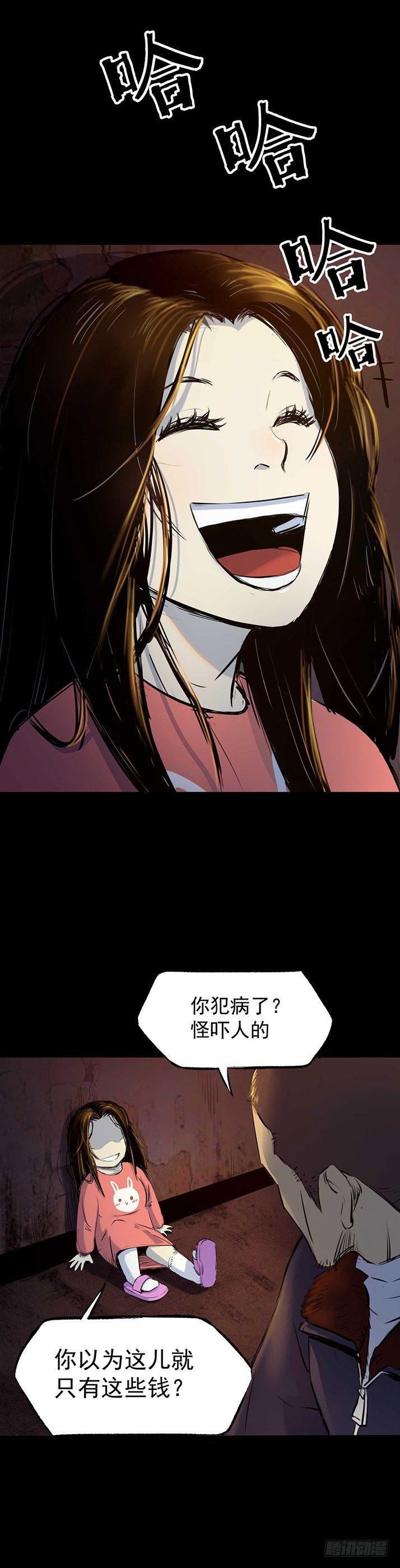 《挖罪小老弟第一季》23我是姐姐，妹妹不在 第43页