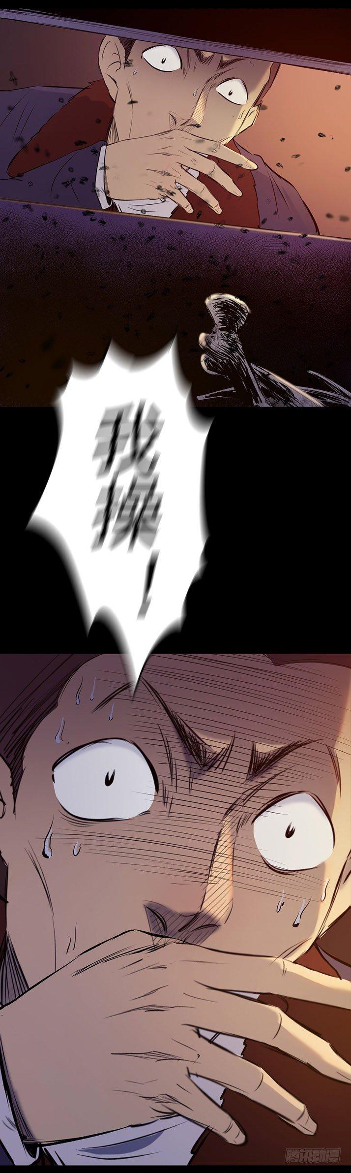 《挖罪小老弟第一季》23我是姐姐，妹妹不在 第49页