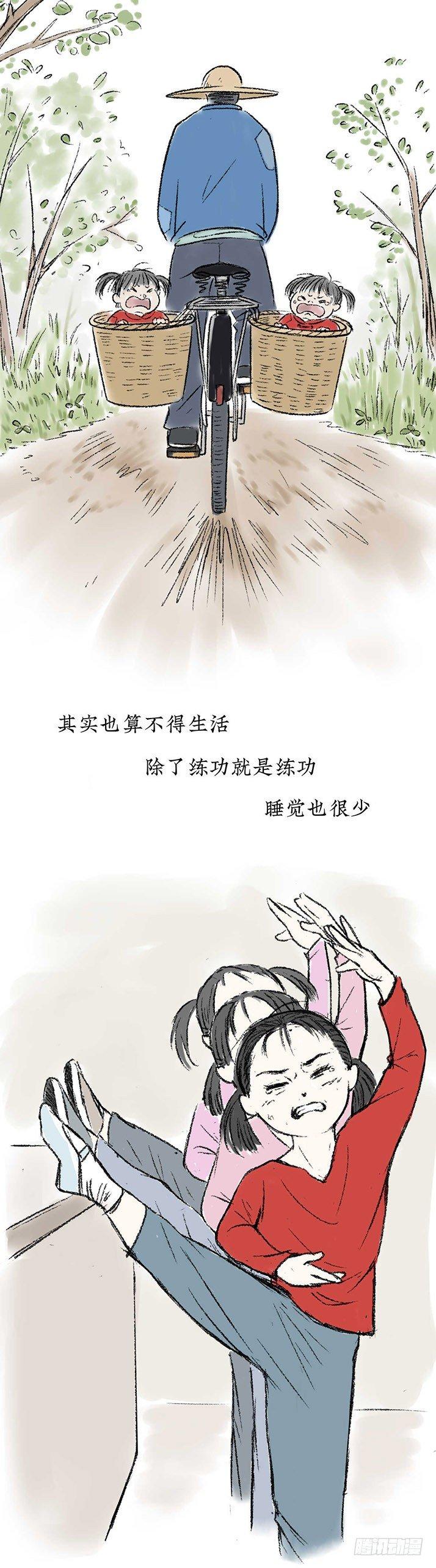 《挖罪小老弟第一季》23我是姐姐，妹妹不在 第8页