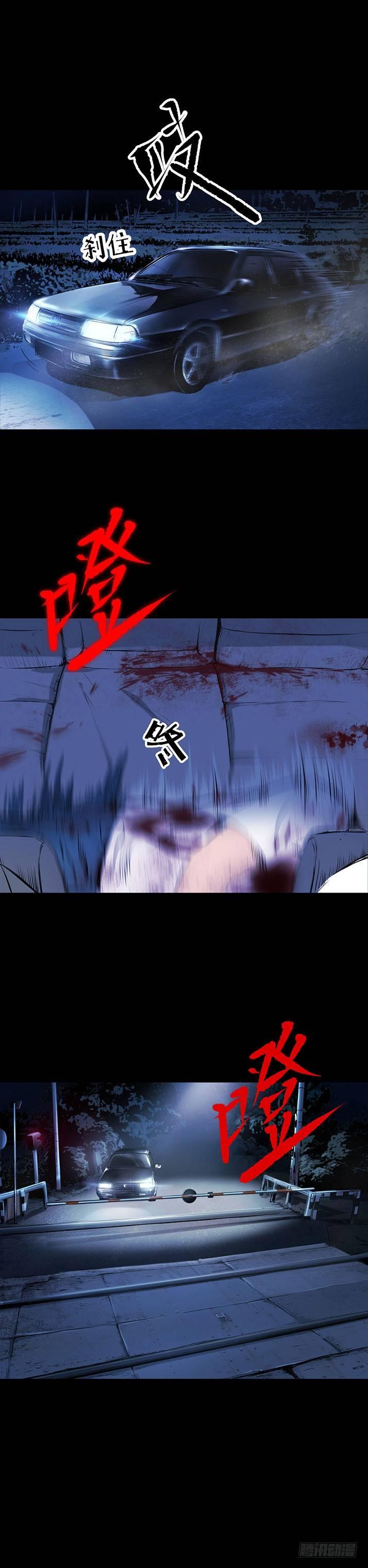 《挖罪小老弟第一季》20我要你陪他下地狱！ 第10页